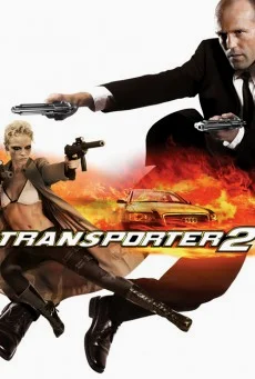 The Transporter 2 (2005) ทรานสปอร์ตเตอร์ 2 ภารกิจฮึด...เฆี่ยนนรก