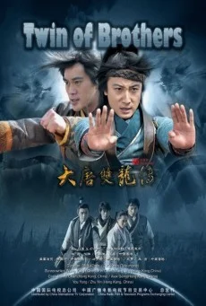 Twin of Brothers มังกรคู่สู้สิบทิศ พากย์ไทย HD