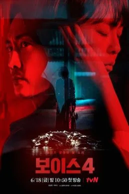 Voice Season 4 (2021) ล่าเสียงมรณะ 4