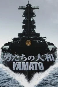 Yamato (2005) ยามาโต้ พิฆาตยุทธการ