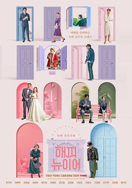 A Year-End Medley (2021)