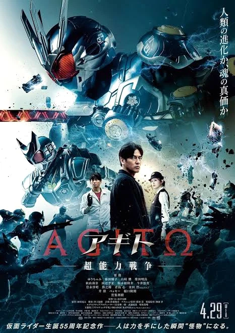 Agito Psychic War (2026) อากิโตะ สงครามมนุษย์พลังจิต พากย์ไทย HD