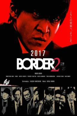 BORDER: Shokuzai (2017) บรรยายไทย