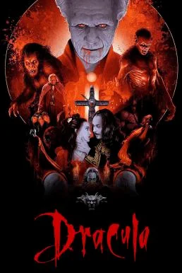 Bram Stoker's Dracula แดร็กคูลา (1992)