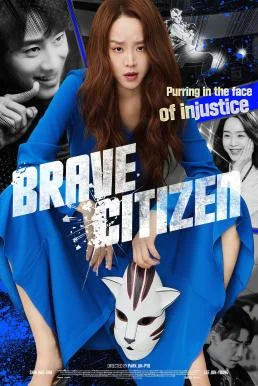 Brave Citizen (2023) บรรยายไทยแปล