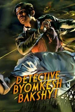 Detective Byomkesh Bakshy! (2015) บอย์มเกช บัคชี นักสืบกู้ชาติ