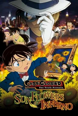 Detective Conan: Sunflowers of Inferno ยอดนักสืบจิ๋วโคนัน เดอะมูฟวี่ 19: ปริศนาทานตะวันมรณะ (2015)
