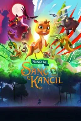 Dongeng Sang Kancil กวางน้อยผู้กล้าหาญ (2024) บรรยายไทย
