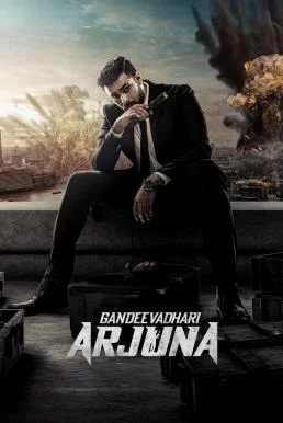 Gandeevadhari Arjuna ล้มแผนอหังการ (2023) บรรยายไทย