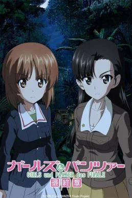 Girls und Panzer das Finale: Part III (2021) บรรยายไทยแปล