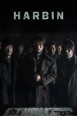 Harbin (Haeolbin) (2024) บรรยายไทย