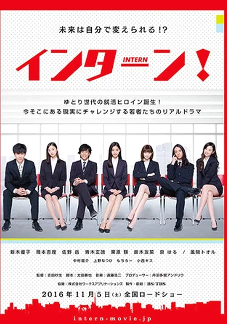 Intern (2016) อินเทิร์น