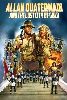 King Solomon's Mines โซโลมอนเจ้าขุมทอง (1985)