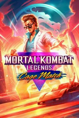 Mortal Kombat Legends: Cage Match (2023) บรรยายไทย