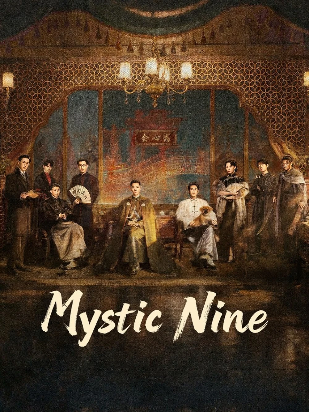 ซีรี่ย์จีน Mystic Nine เก้าสกุล ซับไทย หนังฟรี