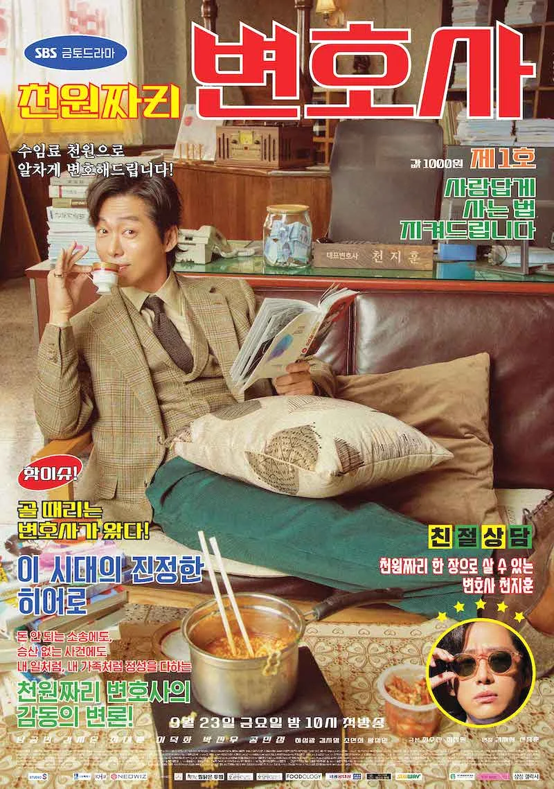 One Dollar Lawyer ทนายพันวอน พากย์ไทย (จบ)
