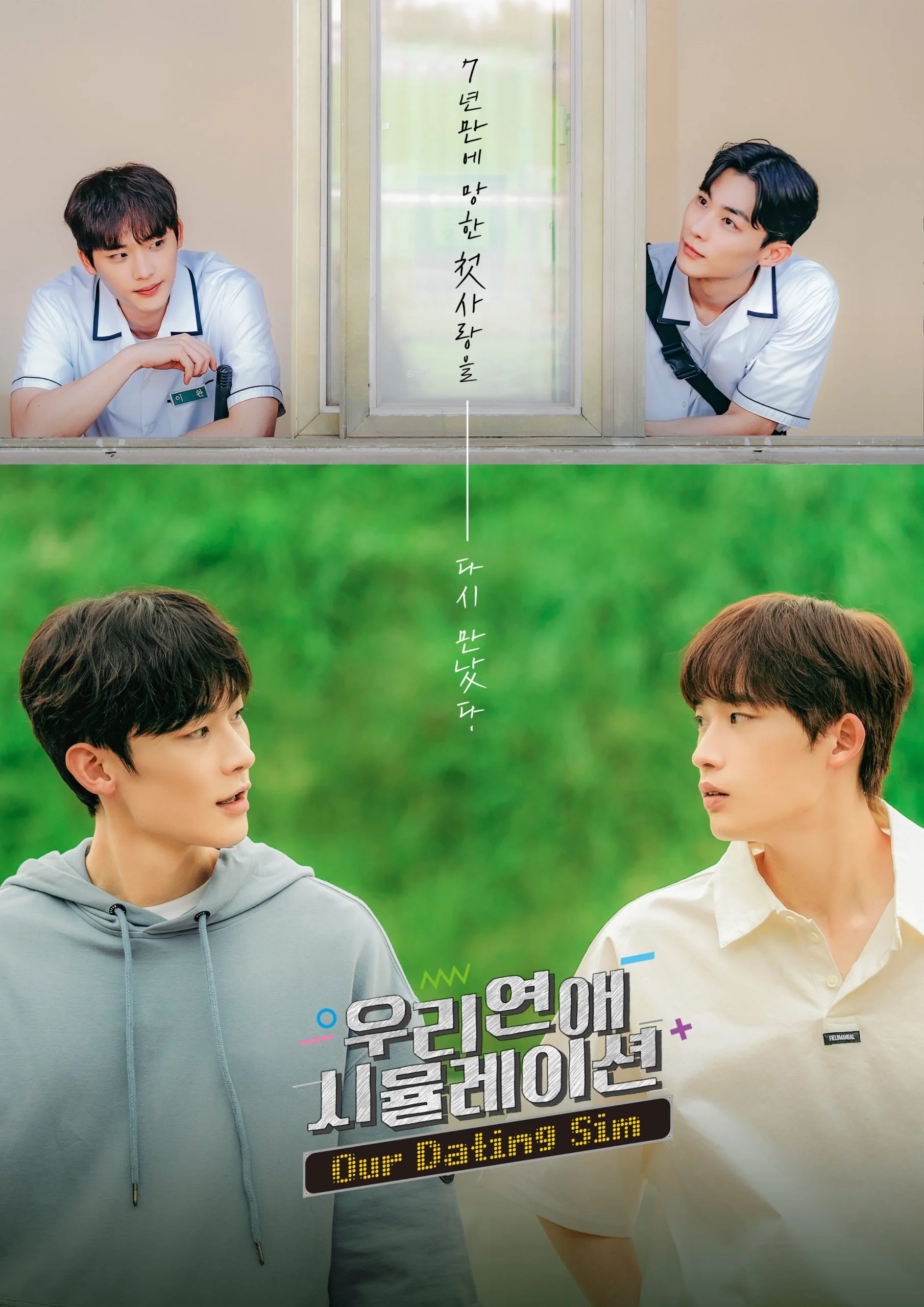 ซีรี่ย์วาย Our Dating Sim เดตกี่รอบก็ชอบนาย ซับไทย (จบ)