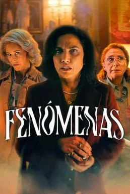 Phenomena ฟีโนมีนา (2023) NETFLIX บรรยายไทย