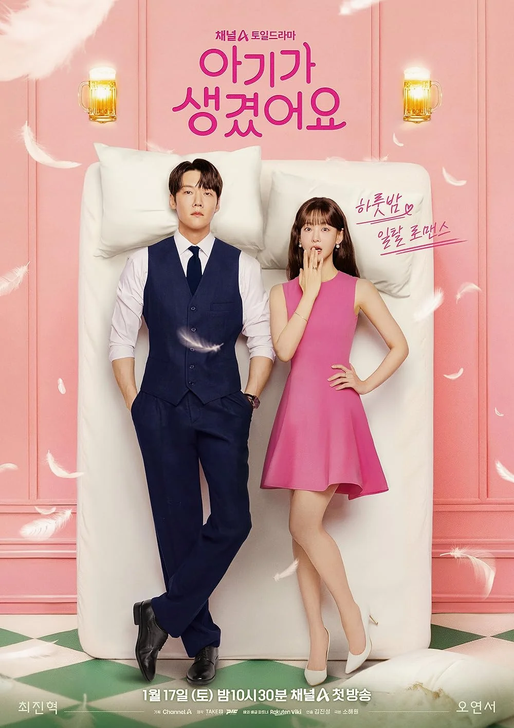 ซีรี่ย์เกาหลี Positively Yours (2026) ซับไทย