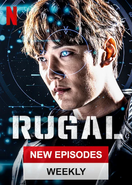 Rugal รูกัล ตำรวจกลคนเหนือมนุษย์ ซับไทย (จบ)