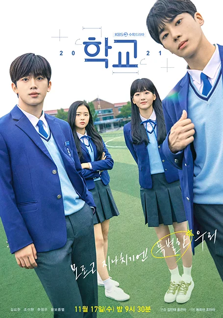 School 2021 (2021)