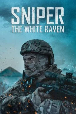 Sniper: The White Raven (2022) บรรยายไทยแปล