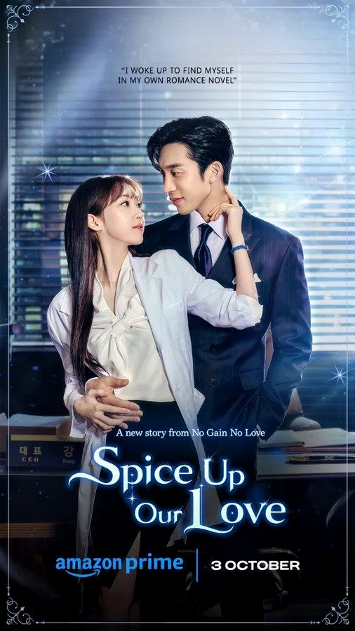 ซีรี่ย์เกาหลี Spice up Our Love (2024) เมนูแซ่บท่านประธาน ซับไทย