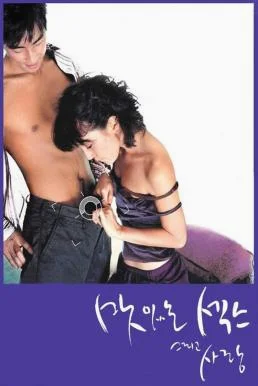 Sweet Sex and Love รักนี้...ไม่มียั้ง (2003) 18+