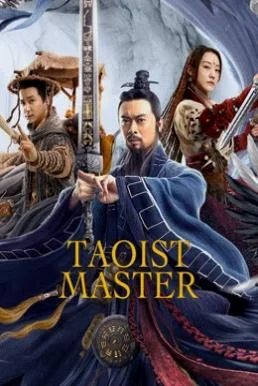 Taoist Master (Longhushan Zhang tian shi) นักพรตจางแห่งหุบเขามังกรพยัคฆ์ (2020)