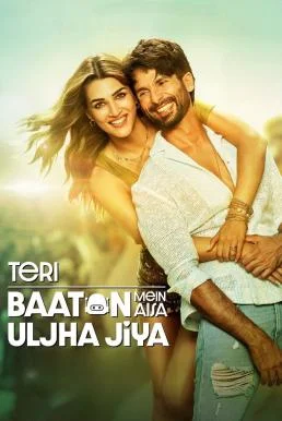 Teri Baaton Mein Aisa Uljha Jiya (2024) บรรยายไทย
