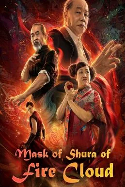 The Mask of Shura of Fire Cloud เพลิงเมฆาหมัดเทวดา (2020)
