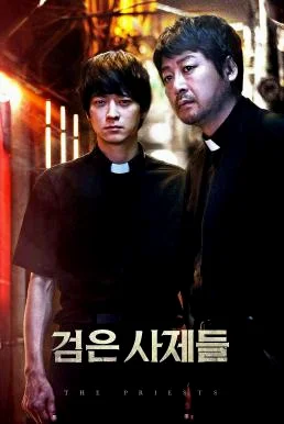 The Priests (2015) บรรยายไทย