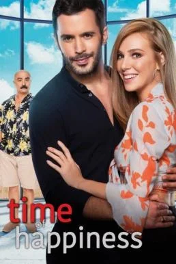 Time of Happiness แด่ห้วงเวลาแห่งความสุข (2017)