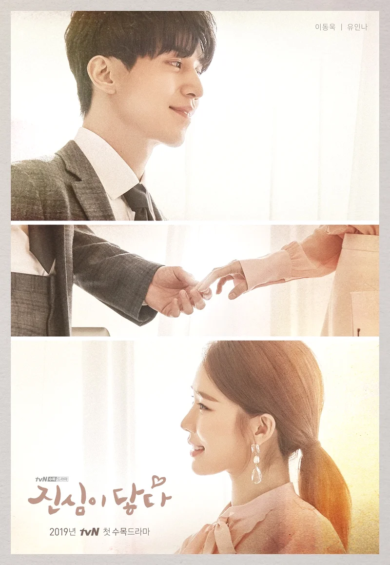 ซีรี่ย์เกาหลี Touch Your Heart ซับไทย (จบ)