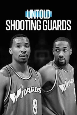 Untold: Shooting Guards ชูตติงการ์ด (2025) NETFLIX บรรยายไทย