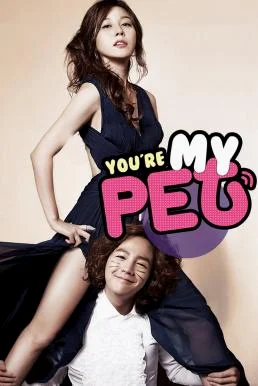 You're My Pet (Neo-neun Pet) วิ้ง วิ้ง ปิ๊งรักนายโมโม่ (2011)