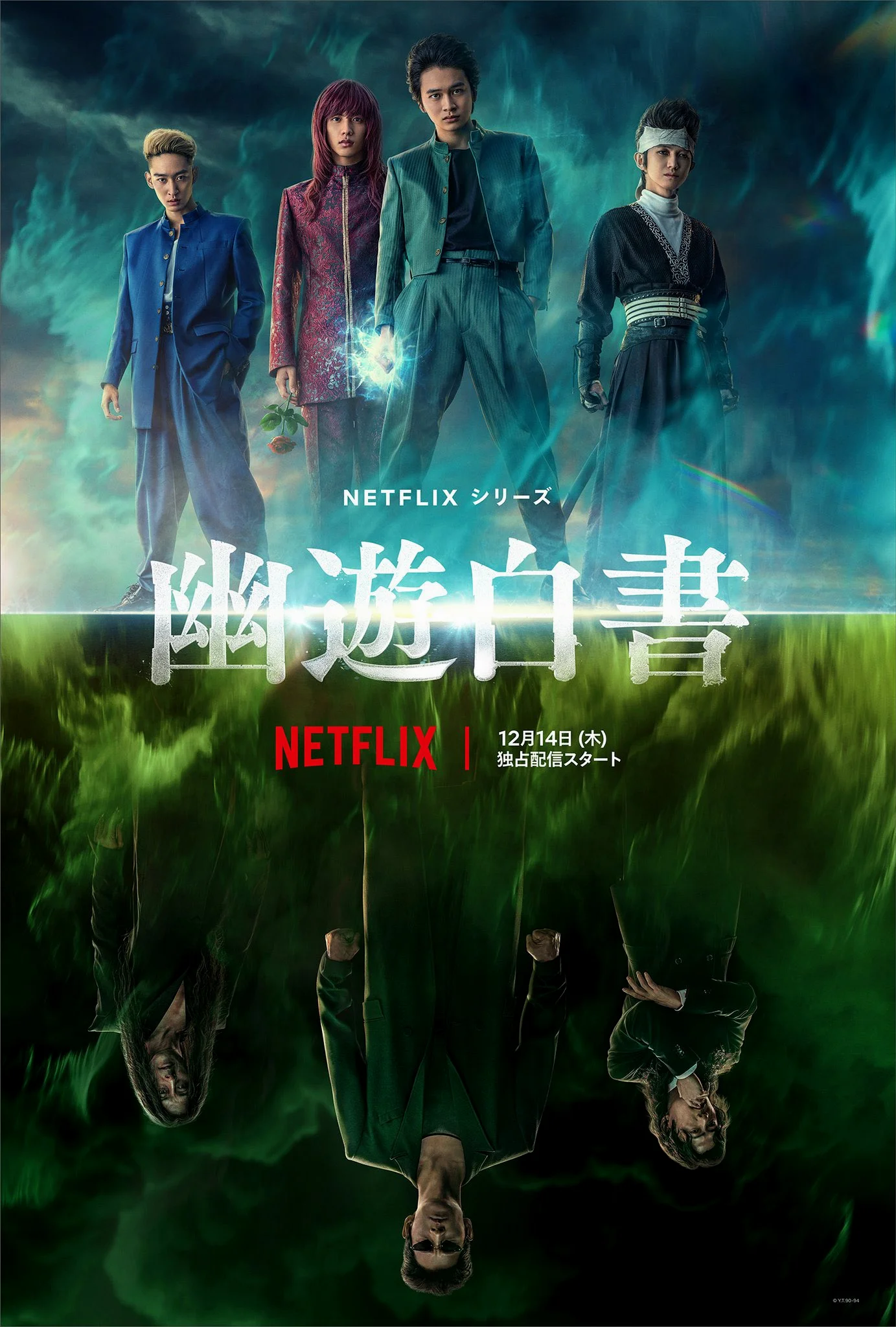 ซีรี่ส์ญี่ปุ่น Yu Yu Hakusho (2023) คนเก่งฟ้าประทาน ซับไทย