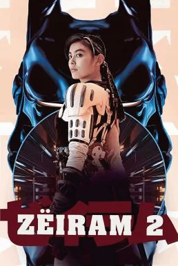 Zeiram 2 (1994) บรรยายไทยแปล