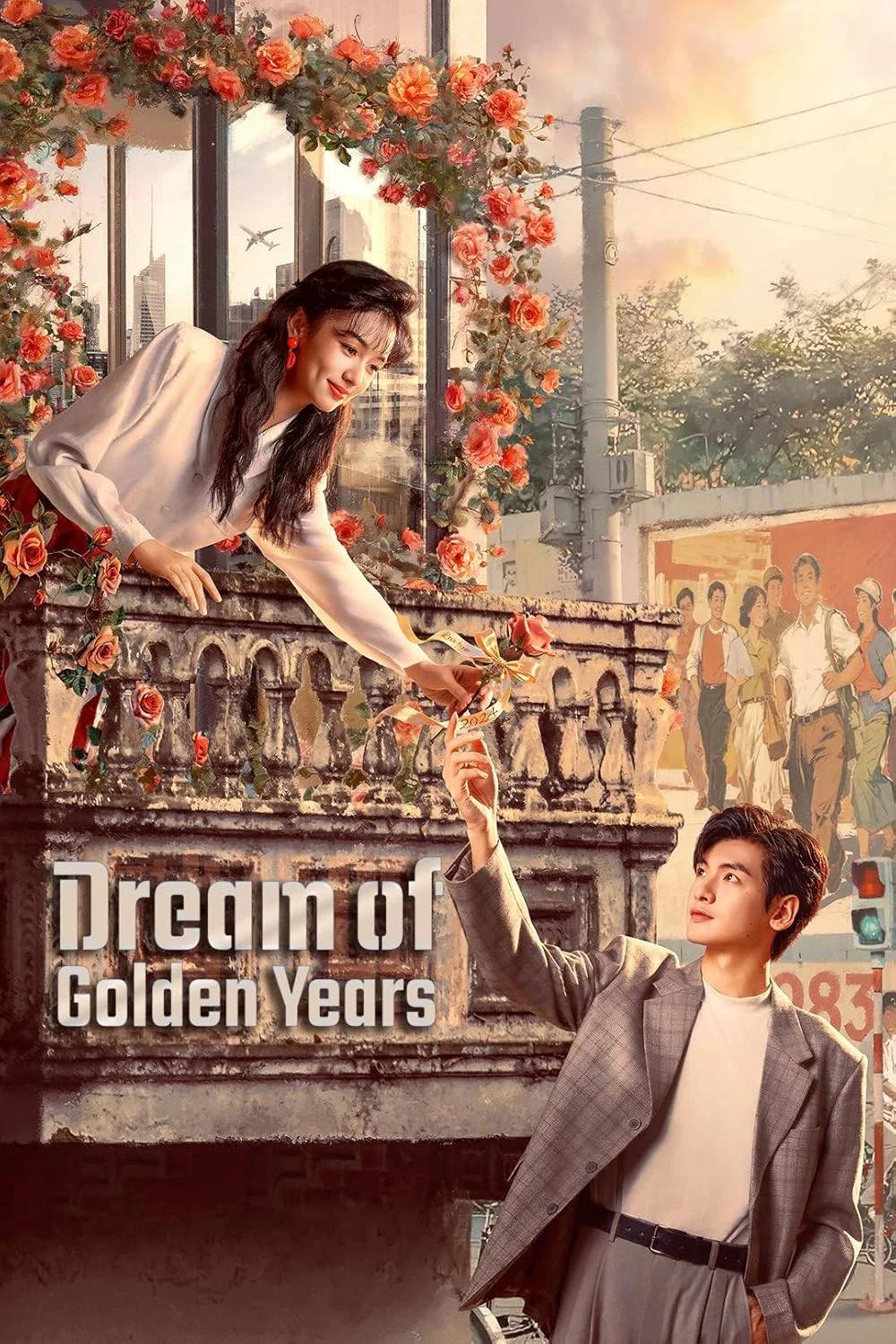 ซีรี่ย์จีน Dream of Golden Years (2026) ยุคทองของคนมีฝัน ซับไทย