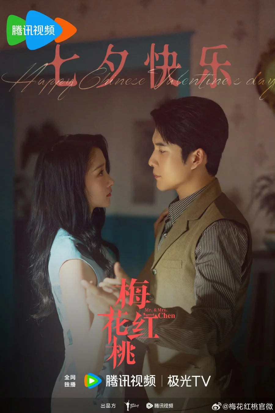 ซีรี่ย์จีน Mr. & Mrs. Chen (2023) ซับไทย