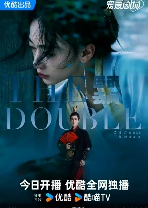ซีรี่ย์จีน มรสุมชีวิต The Double (2024) ซับไทย