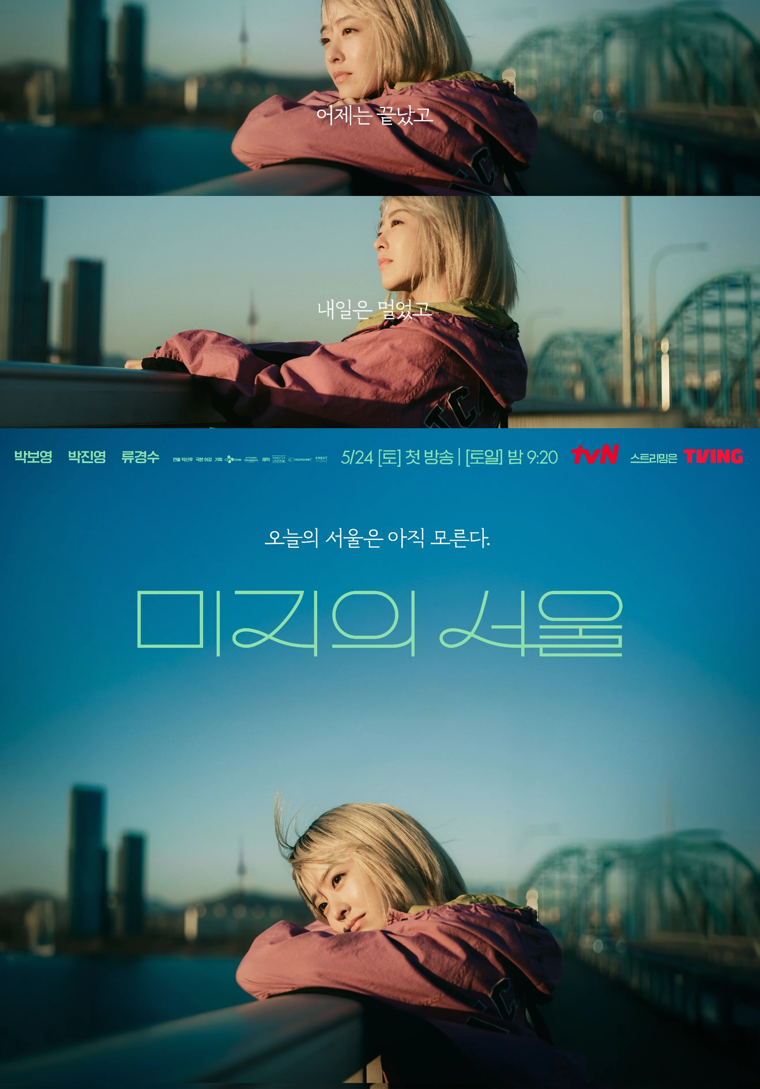ซีรี่ย์เกาหลี Our Unwritten Seoul (2025) เขียนชีวิตใหม่ในกรุงโซล ซับไทย