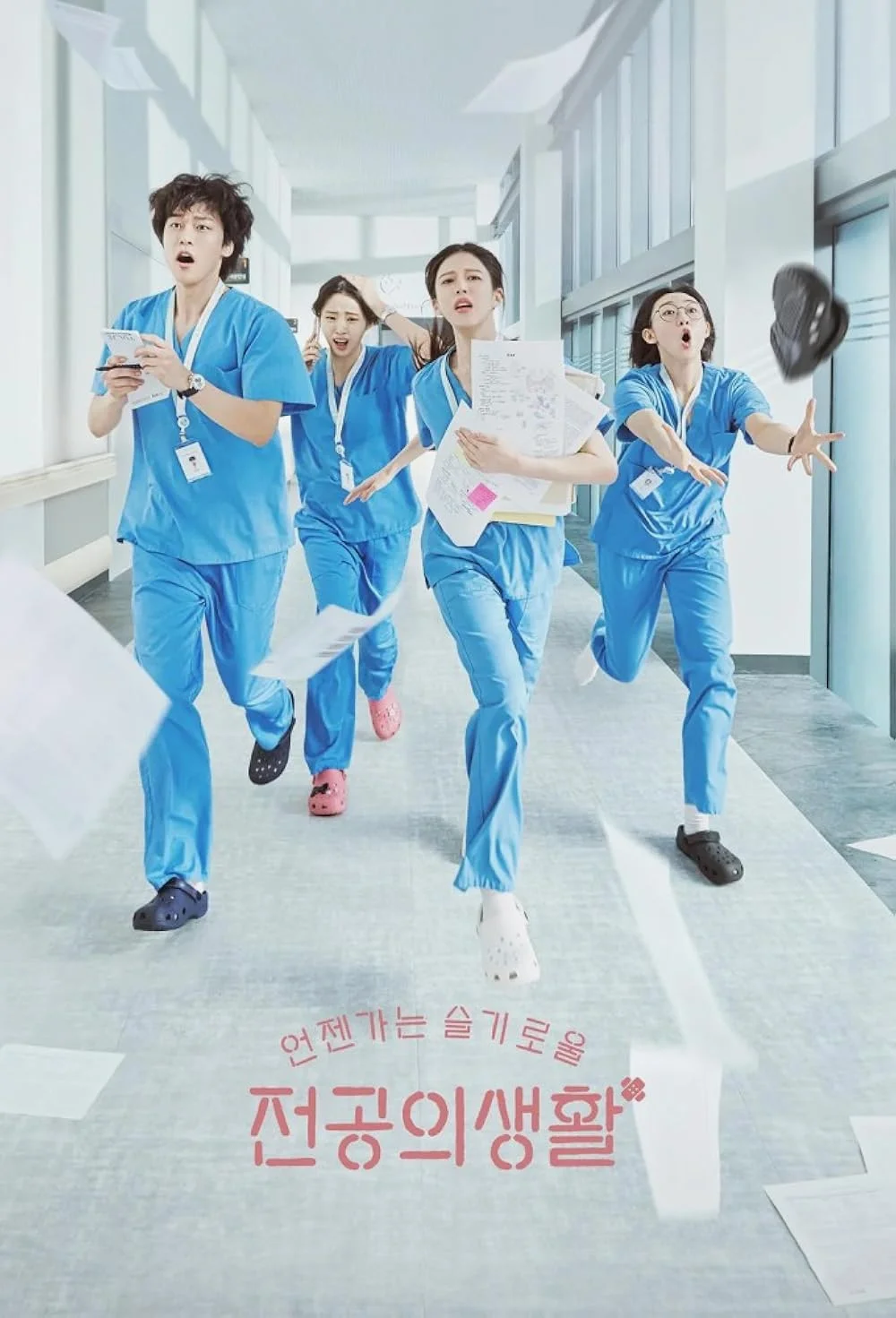 ซีรี่ย์เกาหลี Resident Playbook (2025) เพลย์บุ๊คชุดกาวน์ ซับไทย