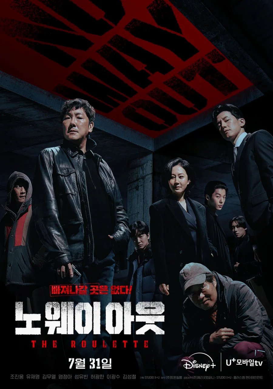 ซีรี่ส์เกาหลี No Way Out: The Roulette (2024)ซับไทย